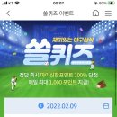 2월 9일 신한 쏠 야구상식 쏠퀴즈 정답 이미지