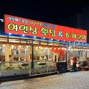 여인상 | [리뷰/내돈내산] 대천 여인상횟집&amp;조개구이 : 보령 조개 무한리필, 해물삼합, 드라마 초콜릿 촬영지