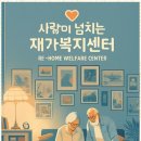 우리사랑재가센터 네이버블로그