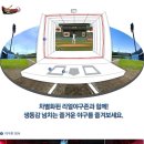 리얼야구존 평택소사벌점