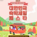 가평쏠스테이스파펜션