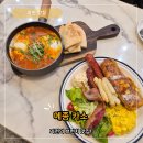 과천청사역 1번 출구 앞뒤 | [과천 브런치 맛집] 감성 가득 메종카소 카페에서 즐긴 메종 A세트 추천 메뉴 리뷰