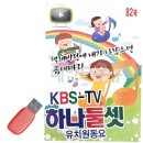 하나둘셋유치원 이미지