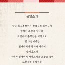 폭소 춘향전 이미지