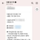 아름다운가게 관악자명점 이미지