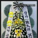 국화원전문장례식장영대병원 이미지