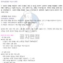 한전남동발전사원아파트 | [한국남동발전 채용] 자소서 가이드, 경쟁률, 연봉