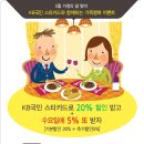 빕스 / 5~6월 KB국민 스타카드로 20%할인 받고 수요일엔 추가 5%또 받자! 이미지