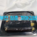 청춘꼬마김밥중동