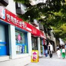 연희위드팜약국 이미지