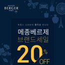 베르제 이미지