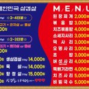대한민국삼겹살 - 원주시 봄마중길 41 | 대한민국삼겹살
