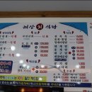 해상회식당