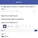 갤럭시 S25 플러스 폭발사고 갤럭시 갤러리 반응.JPG 이미지