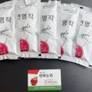 명작농원