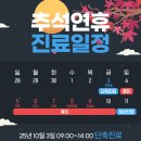 수원제일정형외과의원 이미지