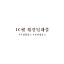 밀라폴댄스 이미지