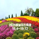 송이테마공원 주차장 이미지