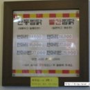 계동원찜닭 이미지