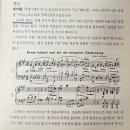 우만동 471-28 ~ 우만동 468 | 베토벤 피아노 소나타 제28번 A장조 Op.101
