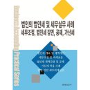 세무법인예스 - 송파구 송파대로 167 | 세무법인예스