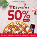 미스터피자 이미지