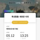 더원더풀 이미지