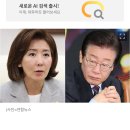 &#34;법원이 드디어 무릎 꿇어&#34; 나경원, 李대통령 재판 연기 비판 이미지