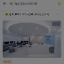 아가페소아청소년과의원 이미지