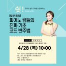 지혜샘유치원 | [공지] 지혜샘을 소개합니다. (연희동 피아노 작곡 레슨 선생님)