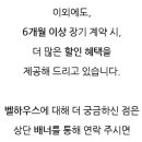 벨하우스 네이버블로그