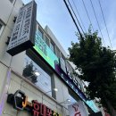 청년고기장수부산사상점 | 사상역 맛집: 청년고기장수 부산사상점(사상 맛집/사상 고기집)