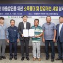 선정3리마을회 이미지