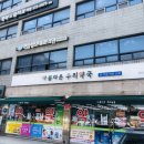 아름다운우리약국 이미지