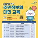 북구정보화교육장 이미지