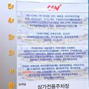 쉼표그린 | [공지] 찐단골후기) 김포속눈썹연장 쉼표,눈을감다 솔직후기