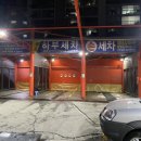 오토원셀프세차타운 이미지