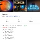 만월포차 이미지