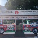 인천국제공항 관광안내소(서편) 이미지