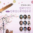 한국정악원 이미지