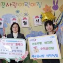 꿈사랑어린이집 이미지