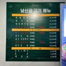 남산골생고기 이미지
