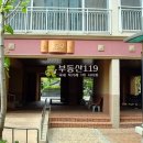 당진시 무수동7길 이미지