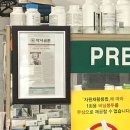 자성당약국