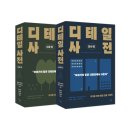 디테일킹 이미지