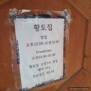 던킨도너츠 약수점