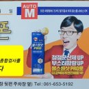 여수종합검사소오토엠 이미지
