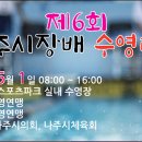 나주실내수영장 이미지