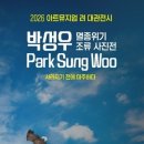 아트뮤지엄 려 웹이코노미