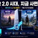 (주)유비솔루션 | PS5 Pro PSSR 2.0 확산 중 — 지금 사면 호구 되는 게임 7선과 '패치 대기 vs 즉시 플레이' 의사결정표